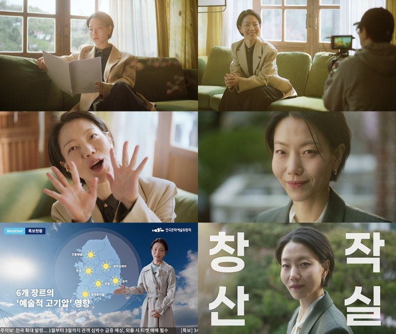 18회 창작산실 브랜드 영상 스틸컷. (이미지= 한국문화예술위원회 제공) *재판매 및 DB 금지