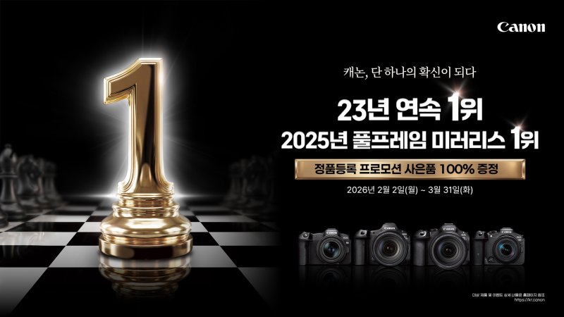 (캐논코리아 제공)