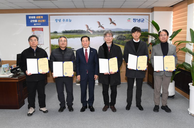 [창녕=뉴시스] 제4기 창녕군 공공건축가에게 위촉장을 수여하고 기념촬영을 하고 있다. (사진=창녕군 제공) 2026.02.02. photo@newsis.com *재판매 및 DB 금지