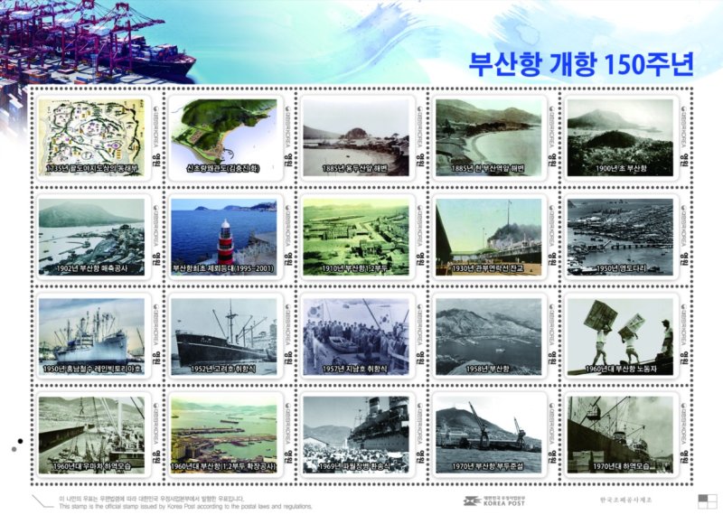 [부산=뉴시스] 부산항 개항 150주년 특별 우표첩. (사진=부산항발전협의회 제공) 2026.02.02. photo@newsis.com *재판매 및 DB 금지
