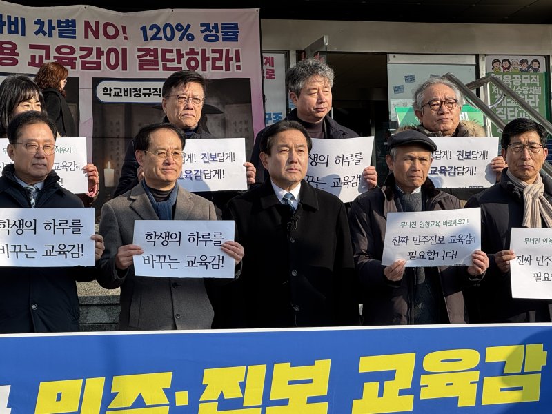 진보 성향으로 분류되는 임병구 전국교육자치혁신연대 상임대표(61)가 2일 인천시교육청 앞에서 기자회견을 열고 인천시교육감 출마를 공식 선언했다.2026.2.2