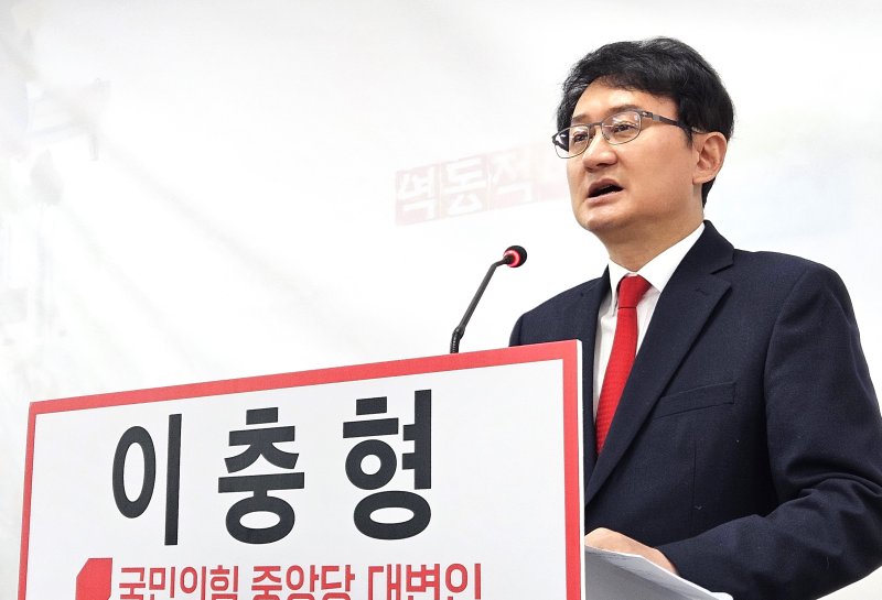 기자회견하는 이충형 국민의힘 대변인 *재판매 및 DB 금지