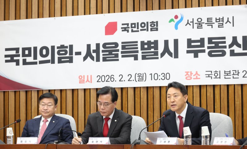 오세훈 서울시장이 2일 오전 서울 여의도 국회에서 열린 국민의힘-서울시 부동산정책협의회에서 발언을 하고 있다. 뉴시스