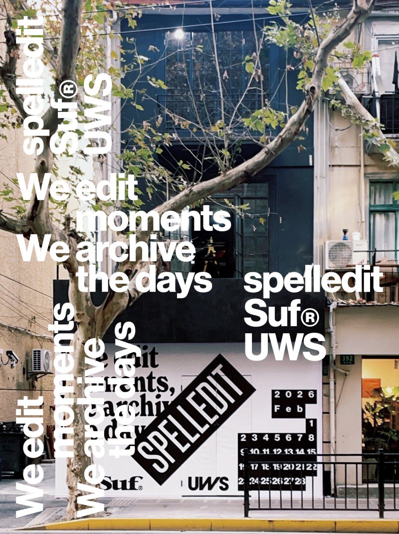 상하이 창러루(长乐路)에 들어설 UWS 외관. 스펠에디트·SUF·UWS의 아이덴티티를 압축한 파사드가 거리 풍경과 자연스럽게 어우러진다.(UWS 제공)