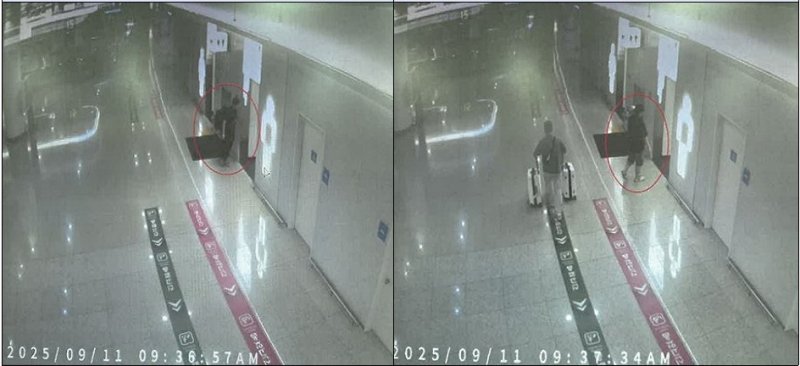 인천국제공항 내 케타민 전달 장면 (출처=연합뉴스)