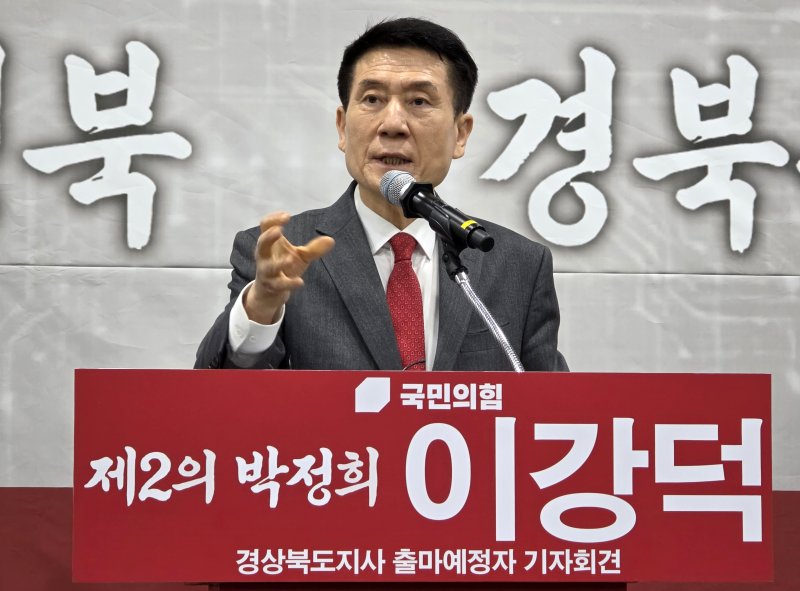 이강덕 경북 포항시장이 2일 구미코에서 기자회견을 열고 6·3지방선거에 경북지사 출마를 선언했다. 이 시장은 “경북의 미래를 위해 ‘제2의 박정희’가 되겠다”고 했다. 2026.2.2/뉴스1 ⓒ News1 정우용 기자
