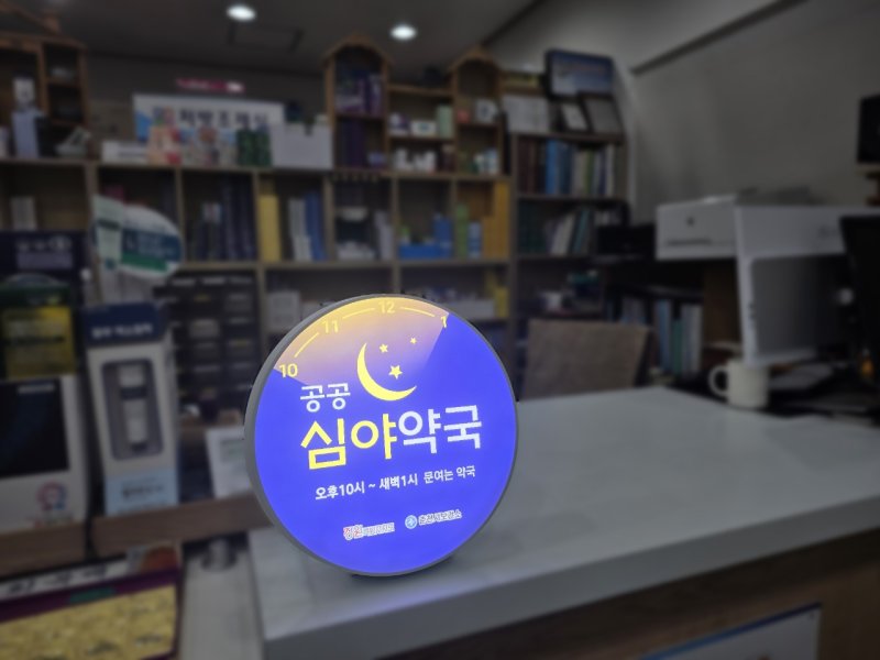 공공 야간·심야 약국.(춘천시 제공, 재판매 및 DB금지)