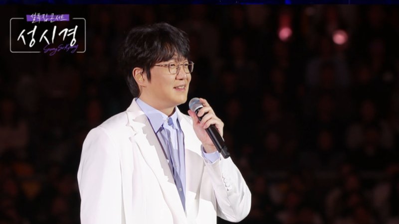 성시경 25년 음악 인생 집대성…'설특집 콘서트 성시경' 14일 편성