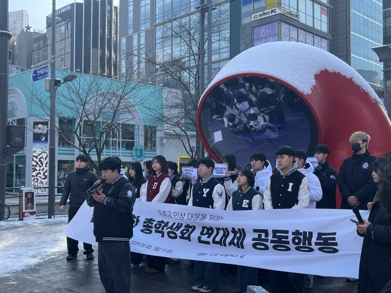 전국대학총학생회연대체공동행동 기자회견 (출처=연합뉴스)