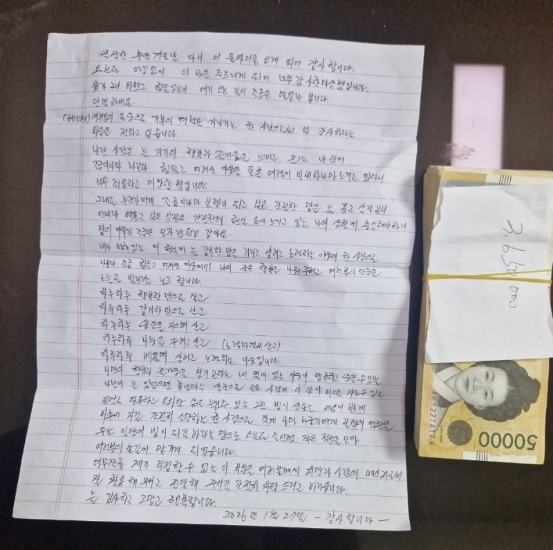 익명의 기부자가 전달한 현금과 손 편지 (출처=연합뉴스)