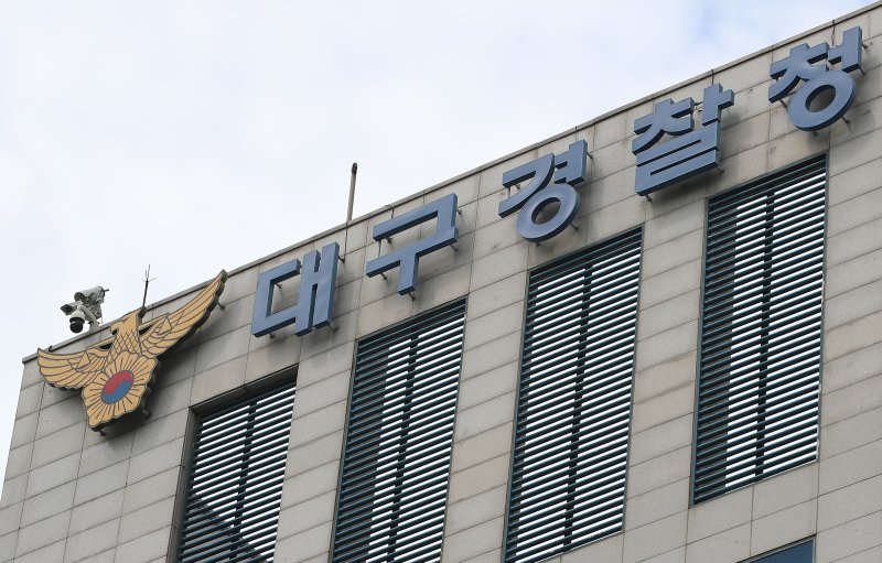 대구경찰청은 2일 설 명절을 맞아 전통시장 방문 편의를 높이고 상권 활성화를 위해 2일부터 18일까지 전통시장 23곳 주변 도로 주·정차를 허용한다고 밝혔다. 사진은 대구경찰청 청사 ⓒ News1 자료 사진