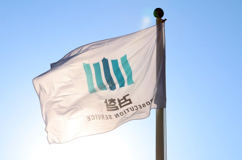 [서울=뉴시스] 이영환 기자 =서울 서초구 서울중앙지검의 검찰깃발이 펄럭이고 있다. 2025.11.19. 20hwan@newsis.com