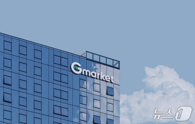 G마켓.(G마켓 홈페이지)