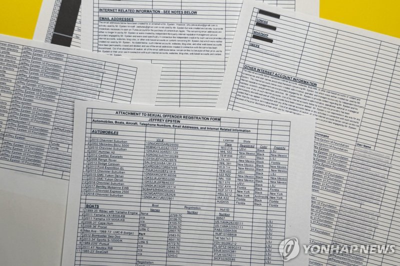 미국 법무부가 공개한 엡스타인 파일 (출처=연합뉴스)