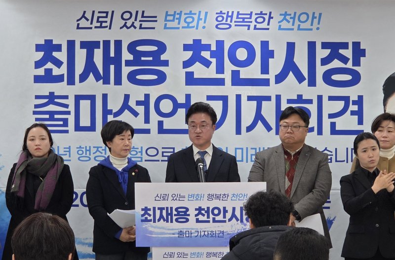 출마 선언하는 최재용 대통령직속 지방시대위원회 위원./뉴스1