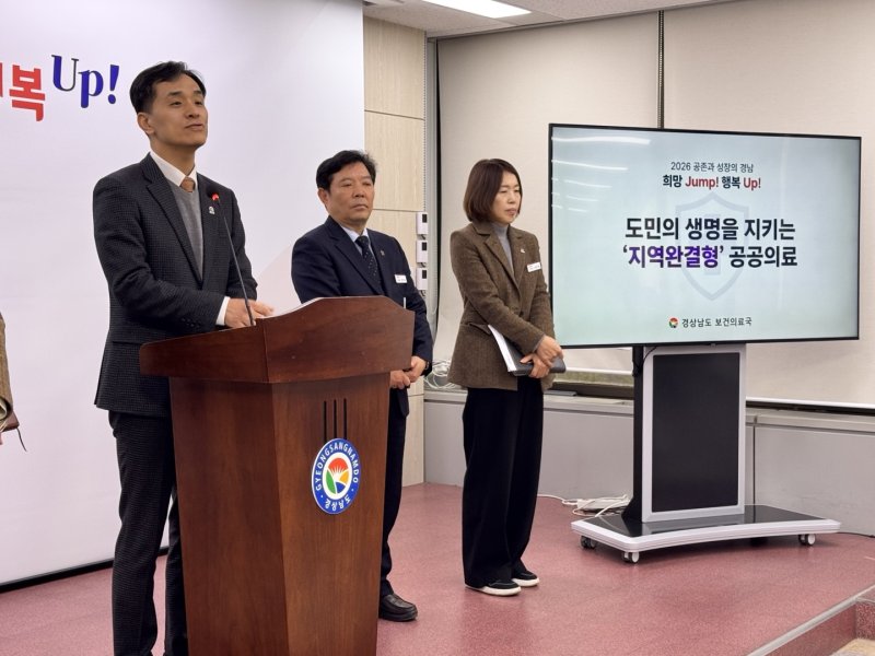 이도완 경남도 보건의료국장(맨 왼족)이 2일 도청 프레스센터에서 올해 보건의료국 주요 정책을 브리핑하고 있다.(경남도 제공. 재판매 및 DB금지)