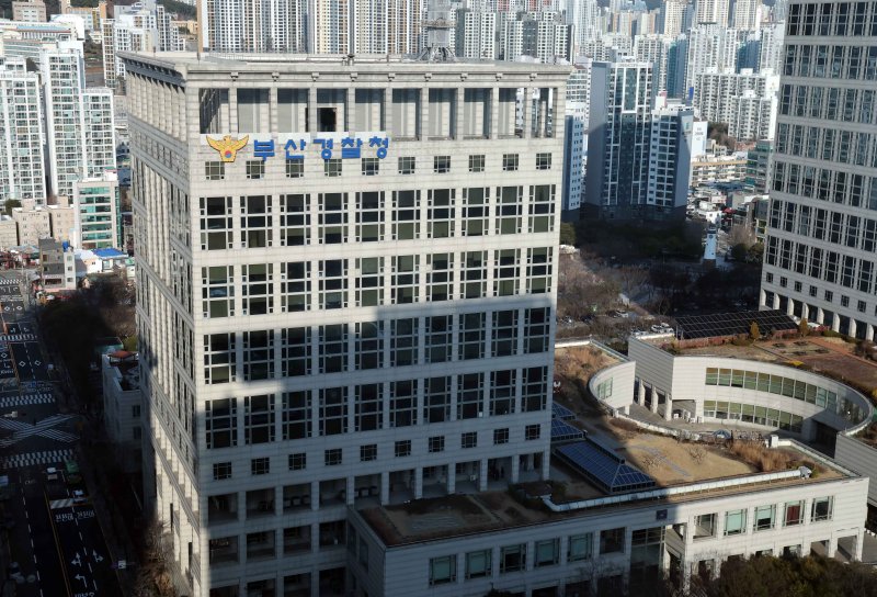 부산경찰청 전경. 사진=뉴시스