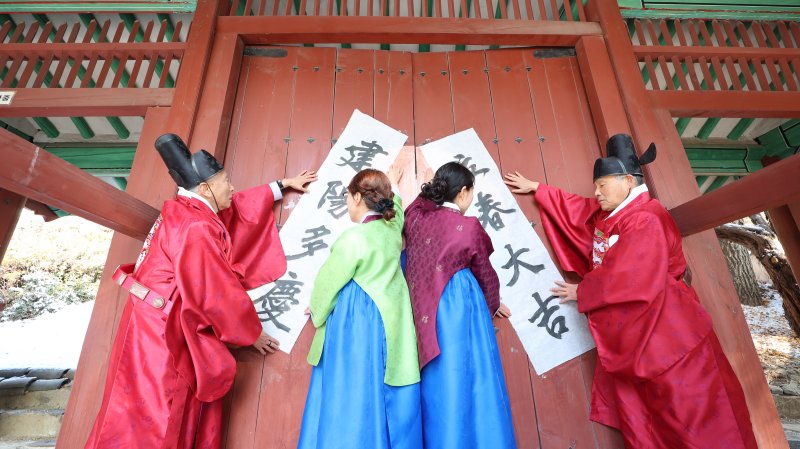 [인천=뉴시스] 전진환 기자 = 입춘을 이틀 앞둔 2일 오전 인천 미추홀구 인천향교에서 유림들이 입춘첩을 붙이고 있다. 입춘첩에는 봄이 시작되니 경사스러운 일을 바란다는 의미를 담은 '입춘대길’(入春大吉), 건양다경(建陽多慶) 글귀가 담겼다. 2026.02.02. amin2@newsis.com