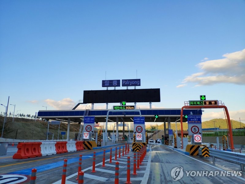 팔룡터널 (출처=연합뉴스)
