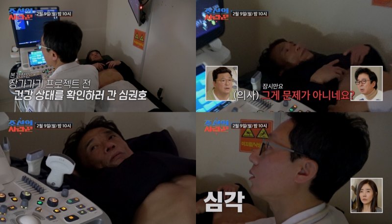심권호, 암 아니라더니 담당의 "당장 CT 찍어봐야" 말에 화들짝