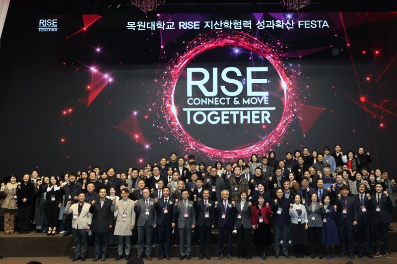 [대전=뉴시스] 목원대 RISE사업단 '지산학협력 페스타' 기념촬영. (사진=목원대 제공) 2026.02.02. photo@newsis.com *재판매 및 DB 금지