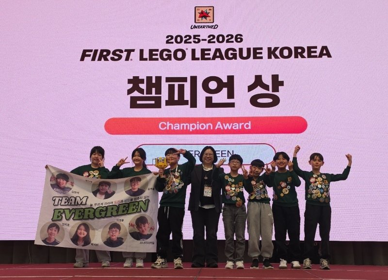 [완주=뉴시스]윤난슬 기자 = 청완초는 지난달 29일 서울에서 열린 '2025-2026 퍼스트 레고 리그(FIRST LEGO League·FLL) 코리아 챔피언십'에서 에버그린팀이 종합 1위인 챔피언상을 수상해 미국 휴스톤에서 열리는 세계대회 출전 자격을 얻었다고 2일 밝혔다. (사진=전북교육청 제공) photo@newsis.com