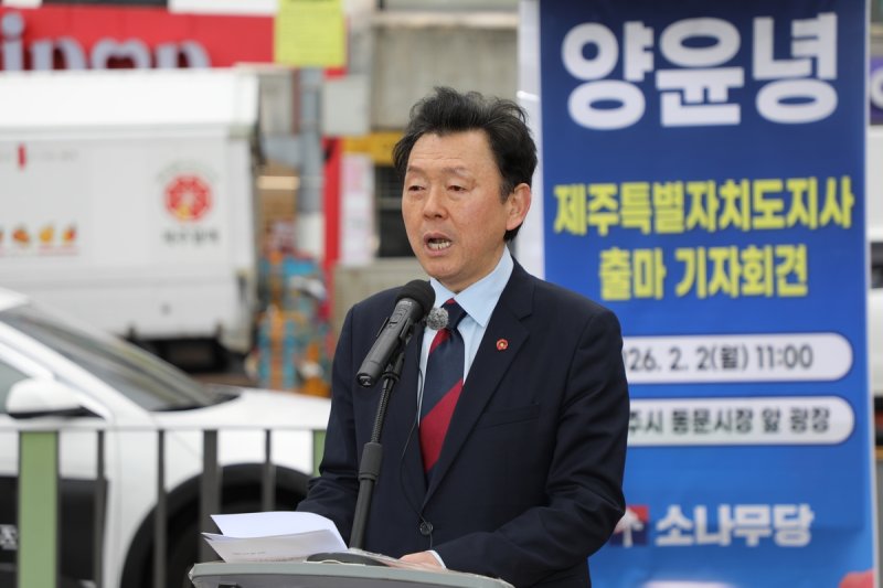 기자회견 하는 양윤녕 소나무당 제주도당 위원장 (출처=연합뉴스)