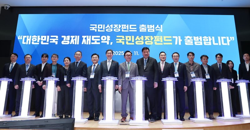 이억원 금융위원장, 박현주 미래에셋 회장, 서정진 셀트리온그룹 회장 등 참석자들이 11일 서울 여의도 산업은행 본점에서 열린 국민성장펀드 출범식에서 기념촬영을 하고 있다. 뉴스1