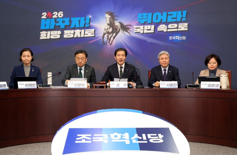 [서울=뉴시스] 김금보 기자 = 조국 조국혁신당 대표가 2일 오전 서울 여의도 국회에서 열린 최고위원회의에서 발언을 하고 있다. 2026.02.02. kgb@newsis.com