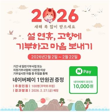 이벤트 안내문 (출처=연합뉴스)