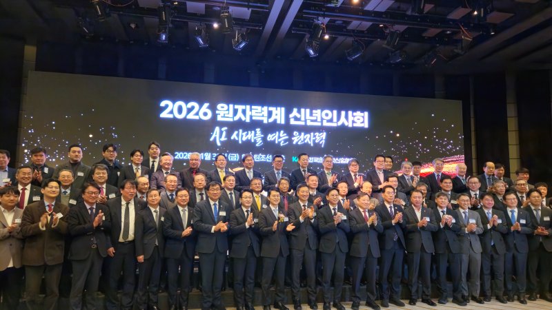 한국원자력산업협회가 주최한 '2026 원자력계 신년인사회'에서 주요 내외빈들이 기념촬영을 하고 있다. (사진제공=DS단석)