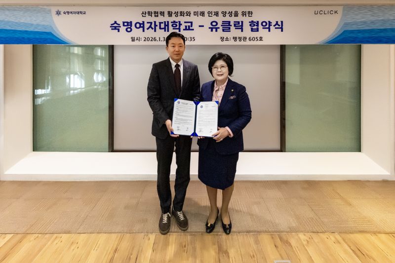 문시연 숙명여대 총장(오른쪽)과 김철 유클릭 대표이사가 지난 1월 30일 서울 용산구 숙명여대 행정관에서 업무협약을 체결한 뒤 기념촬영을 하고 있다. 숙명여대 제공