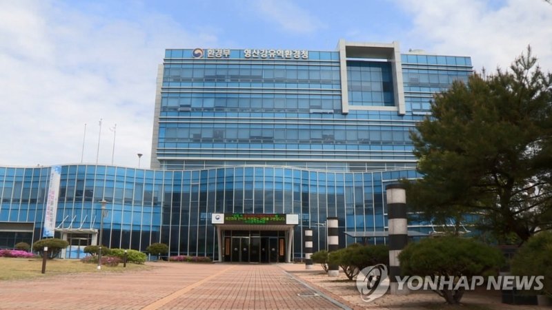 환경부 영산강유역환경청 (출처=연합뉴스)