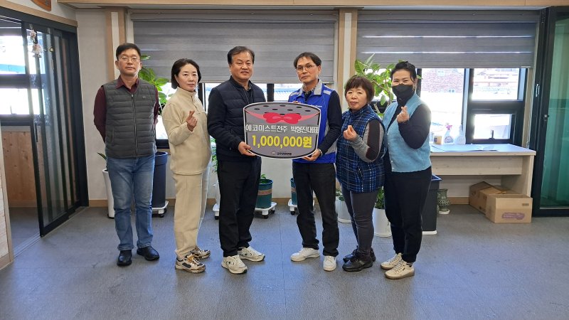 [전주=뉴시스] 전북 전주연탄은행은 박형진 에코미스트전주 대표가 설맞이 후원금을 전달했다고 2일 밝혔다. (사진=전주연탄은행 제공) 2026.02.02. photo@newsis.com *재판매 및 DB 금지