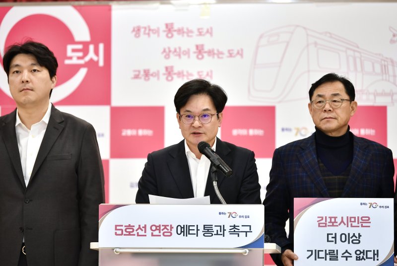 김병수 경기 김포시장이 2일 청사 대회의실에서 기자회견을 열고 서울지하철 5호선 김포 연장 예비타당성 통과를 촉구하고 있다.(경기 김포시 제공/뉴스1)