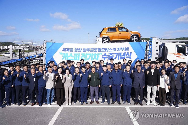 캐스퍼 전기차 수출 기념식 (출처=연합뉴스)