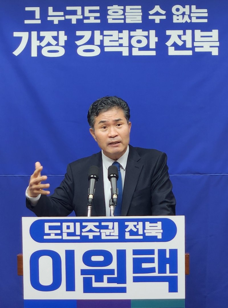[전주=뉴시스] 이원택 국회의원이 6일 전북특별자치도의회에서 2026년 신년 기자회견을 갖고'내발적 발전 도정'으로 전면 전환할 것 등을 선언하고 있다. 2026.01.06 *재판매 및 DB 금지