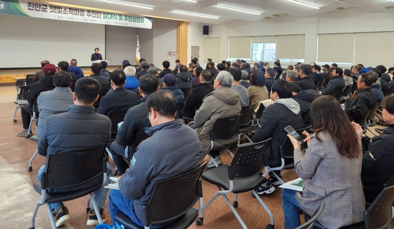 햇빛소득마을 사업 주민설명회장 (출처=연합뉴스)