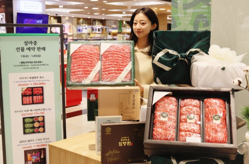 롯데백화점 상인점 식품매장에서 직원이 설 선물세트를 선보이고 있다.(롯데백화점 제공, 재판매 및 DB 금지)