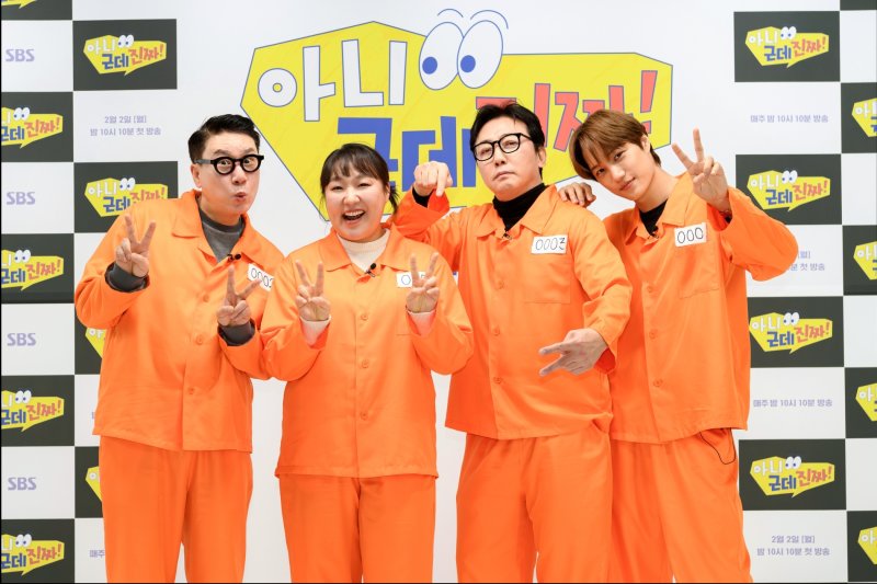 "프로그램 살인마와 또?" '아근진' 재취업 탁재훈&middot;이상민 웃음 신고식(종합)