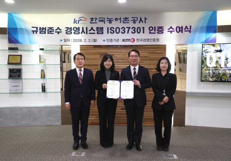 [나주=뉴시스] 김인중 한국농어촌공사 사장(오른쪽 두 번째)이 2일 국제표준화기구(ISO)의 '규범 준수 경영시스템(ISO 37301) 인증' 취득을 기념하는 촬영을 위해 임직원들과 포즈를 취하고 있다. (사진=농어촌공사 제공) photo@newsis.com *재판매 및 DB 금지