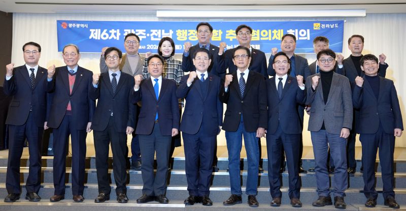강기정 광주광역시장(앞줄 왼쪽에서 네 번째)과 김영록 전남도지사(다섯 번째)가 2일 나주에서 열린 광주·전남 행정통합 추진협의체 제6차 회의에서 참석자들과 기념촬영을 하고 있다. 광주광역시·전남도 제공
