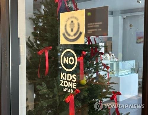 아이는 안되요 (출처=연합뉴스)