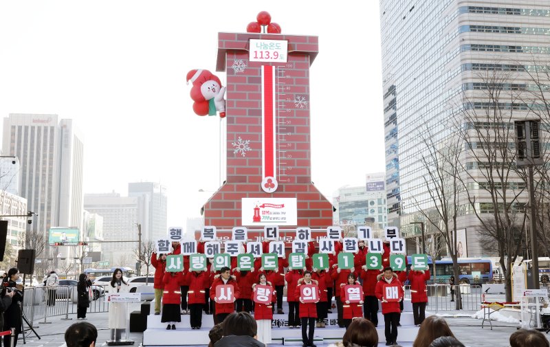[서울=뉴시스] 김혜진 기자 = 2일 오후 서울 종로구 광화문광장에서 열린 '희망2026나눔캠페인' 폐막식에서 참석자들이 카드섹션 퍼포먼스를 하고 있다. '희망2026나눔캠페인'은 62일간 총 5124억원을 모금, 사랑의온도탑 나눔온도 113.9도를 달성했다. 이는 희망나눔캠페인 역사상 가장 많은 모금액이자 처음으로 5000억원을 넘어선 기록이다. 2026.02.02. jini@newsis.com
