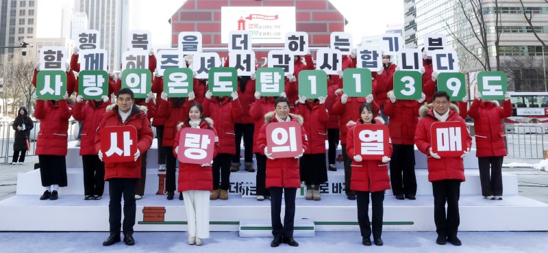 [서울=뉴시스] 김혜진 기자 = 2일 오후 서울 종로구 광화문광장에서 열린 '희망2026나눔캠페인' 폐막식에서 참석자들이 카드섹션 퍼포먼스를 하고 있다. '희망2026나눔캠페인'은 62일간 총 5124억원을 모금, 사랑의온도탑 나눔온도 113.9도를 달성했다. 이는 희망나눔캠페인 역사상 가장 많은 모금액이자 처음으로 5000억원을 넘어선 기록이다. 2026.02.02. jini@newsis.com