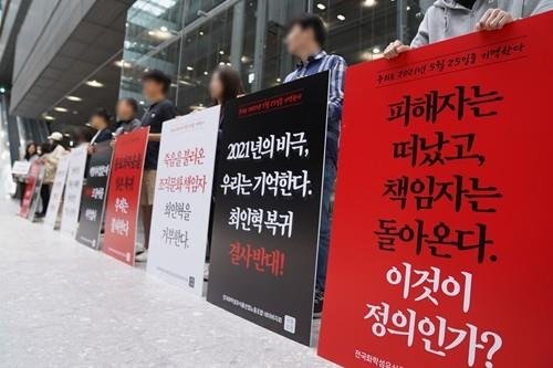 네이버노조 피케팅 (출처=연합뉴스)