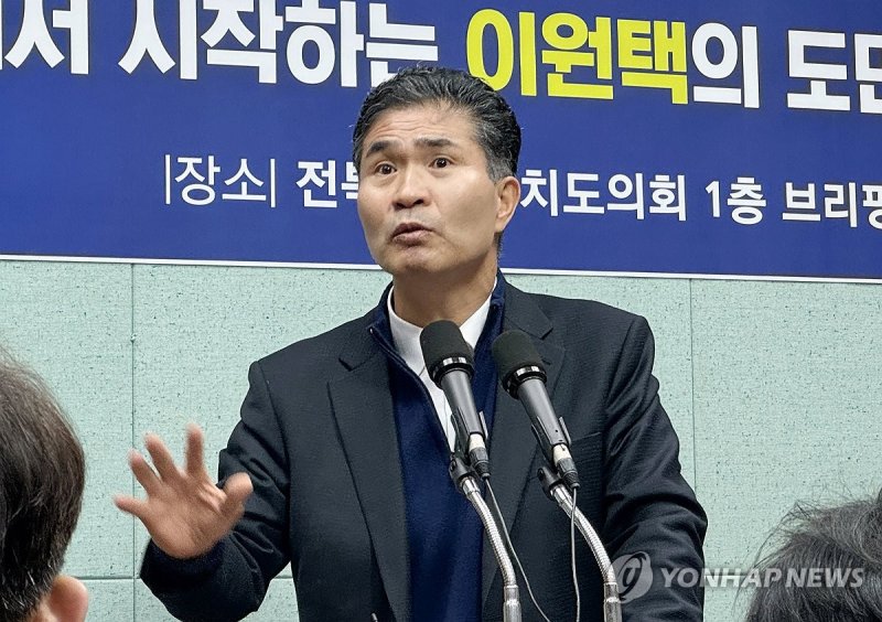 이원택 의원 (출처=연합뉴스)