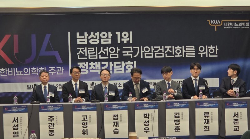 [서울=뉴시스] 류난영 기자= 대한비뇨의학회는 2일 오후 서울 중구 한국프레스센터에서 '전립선암 국가암검진화를 위한 정책간담회'를 열었다.