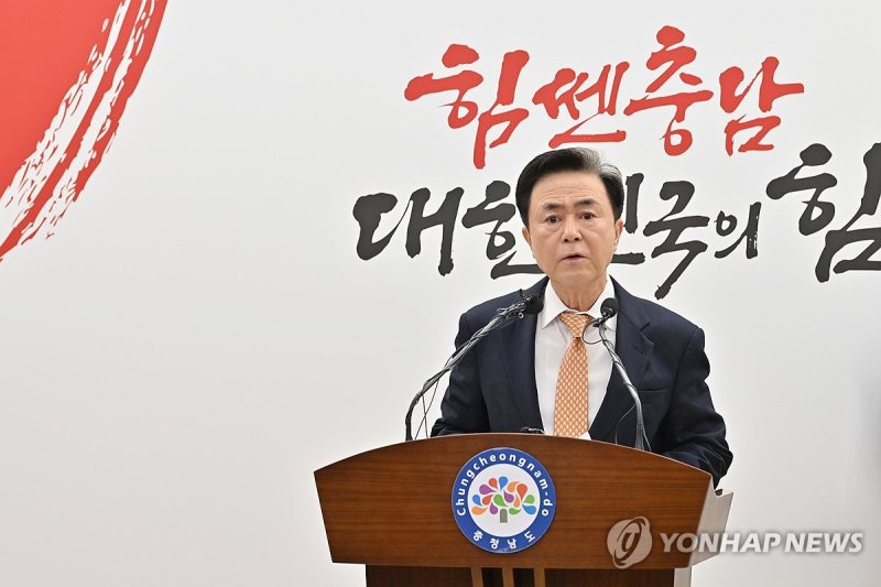 김태흠 충남지사 기자회견 (출처=연합뉴스)