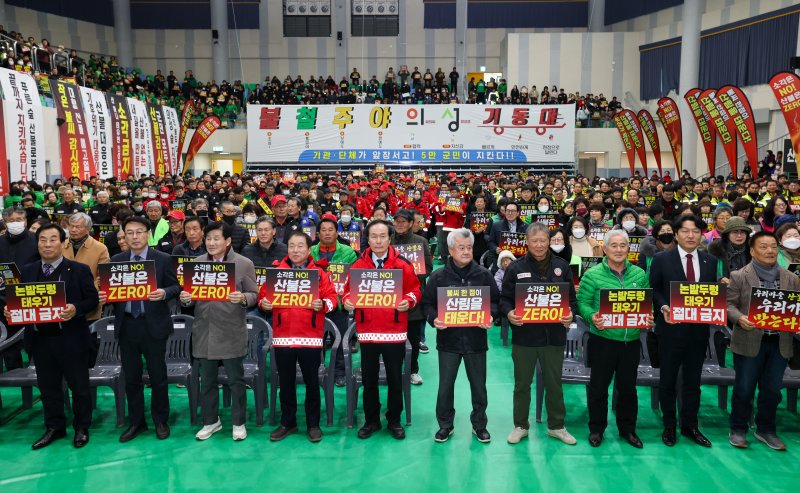 [의성=뉴시스] 의성종합체육관에서 2일 산불방지 대군민 결의대회가 열리고 있다. (사진=의성군 제공) 2026.02.02. photo@newsis.com *재판매 및 DB 금지